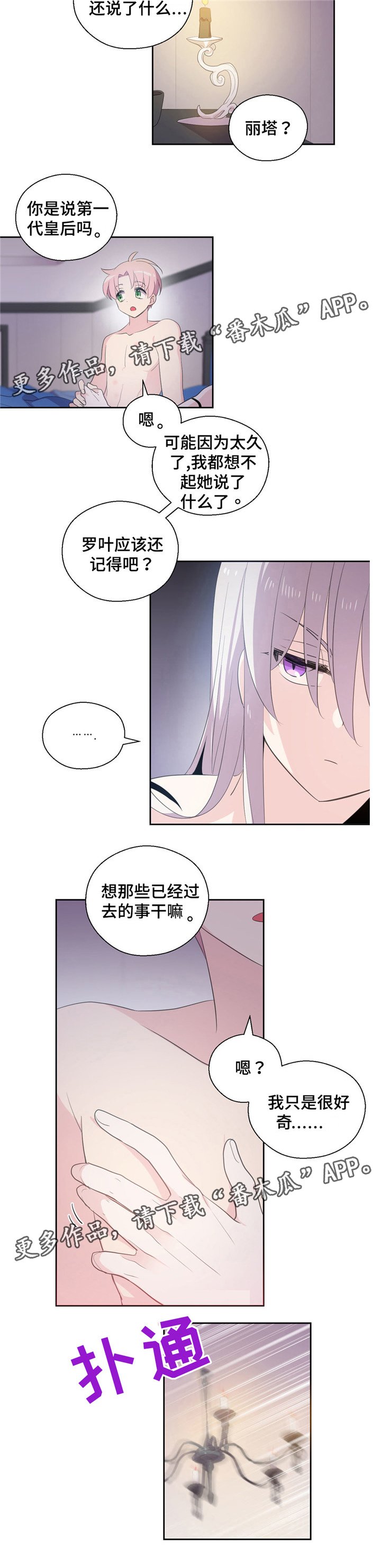 第52章：不要想以前