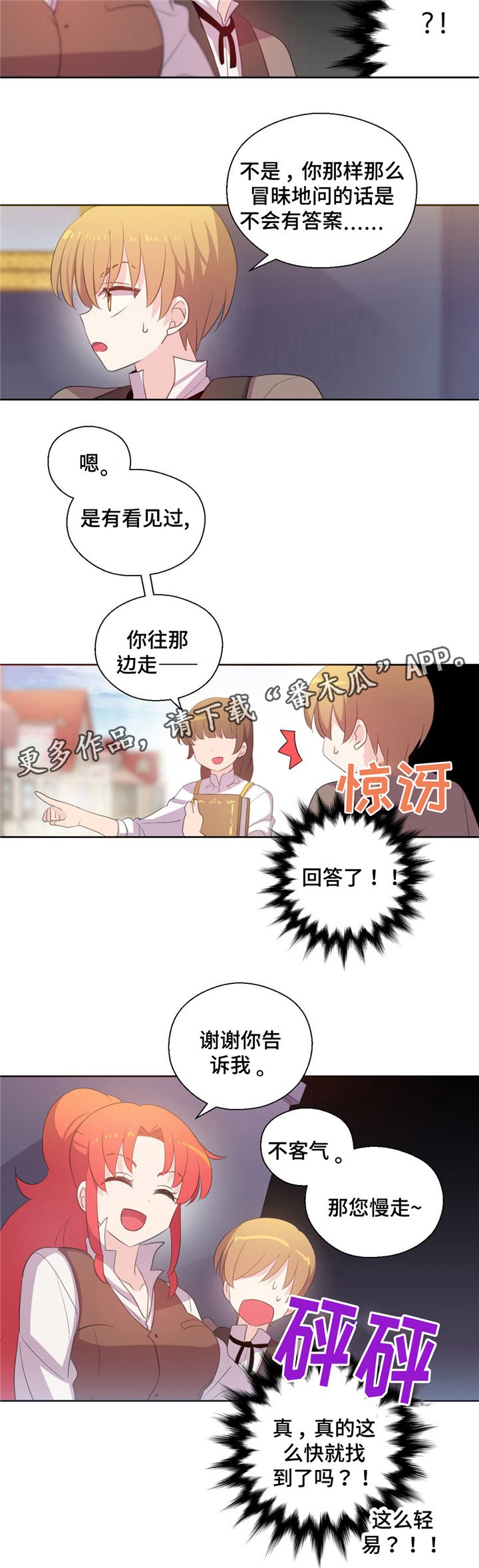 第53章：是精灵