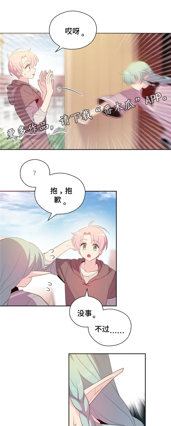 第53章：是精灵