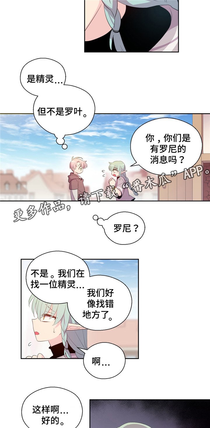 第53章：是精灵