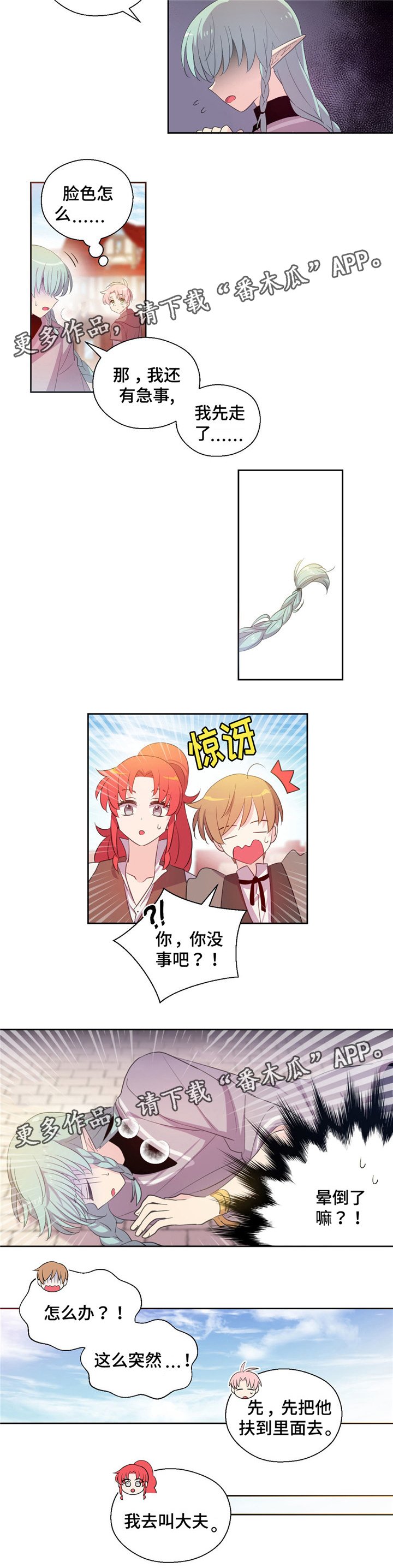 第53章：是精灵