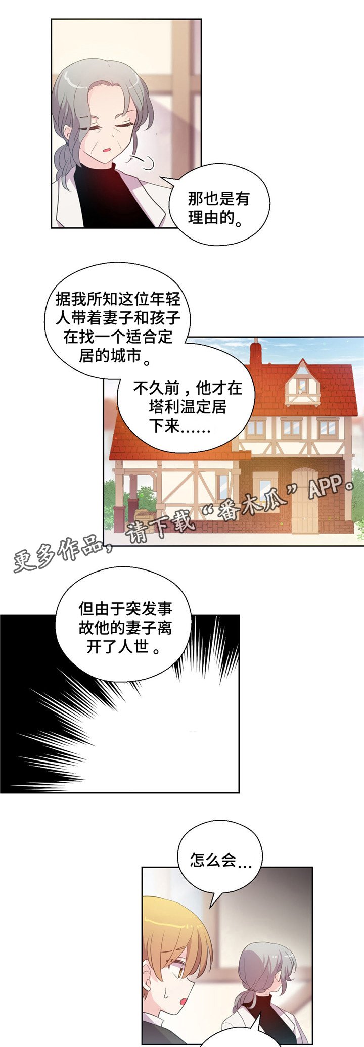 第54章：生病的精灵