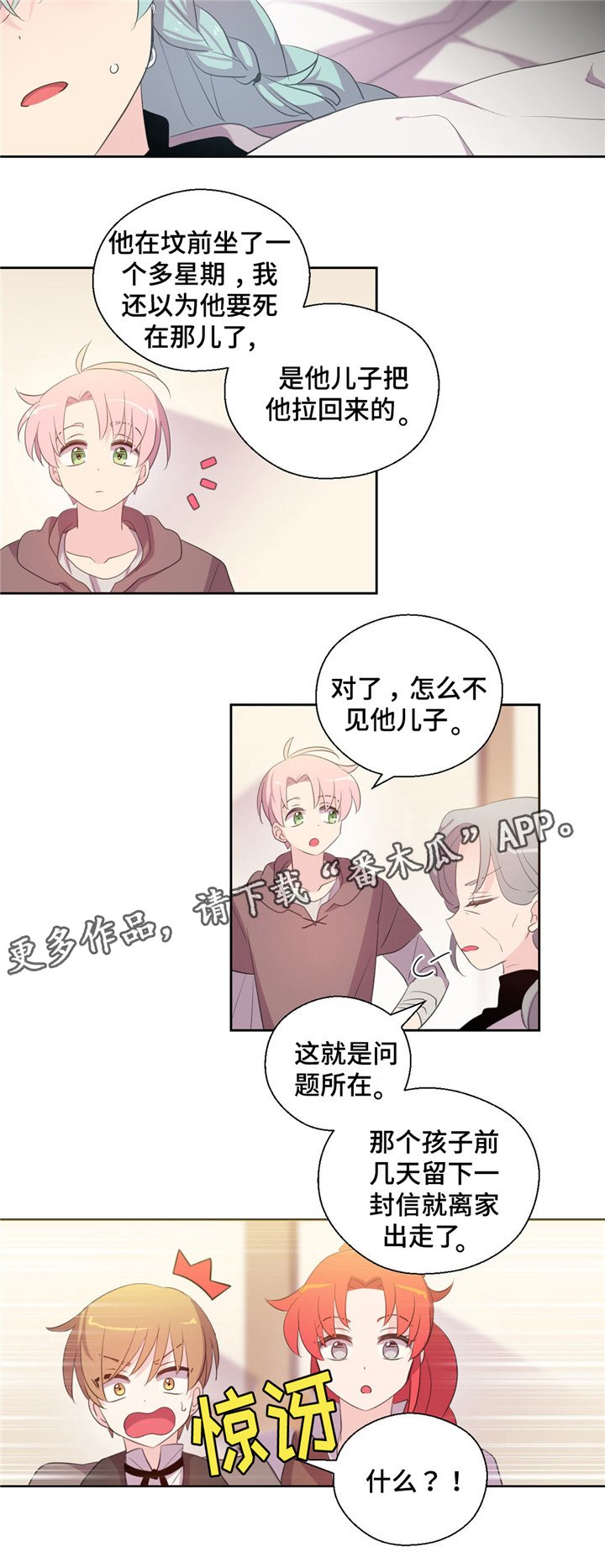 第54章：生病的精灵