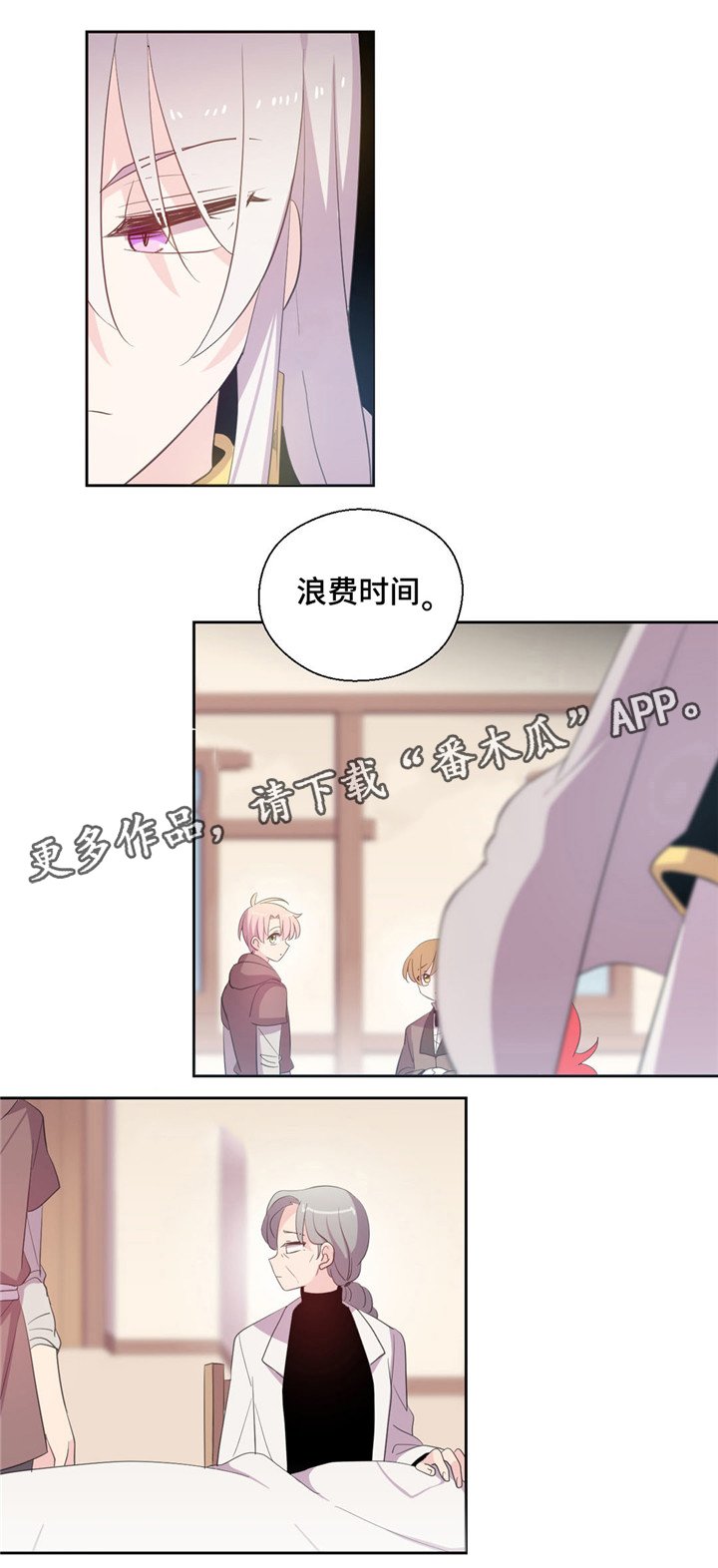 第54章：生病的精灵