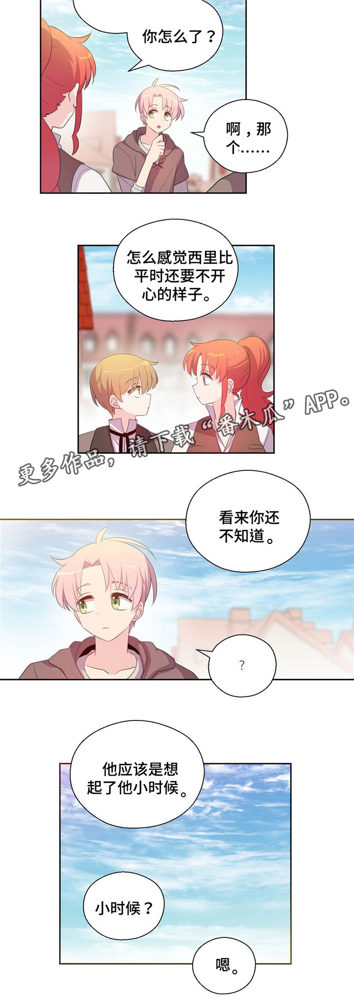 第55章：下落