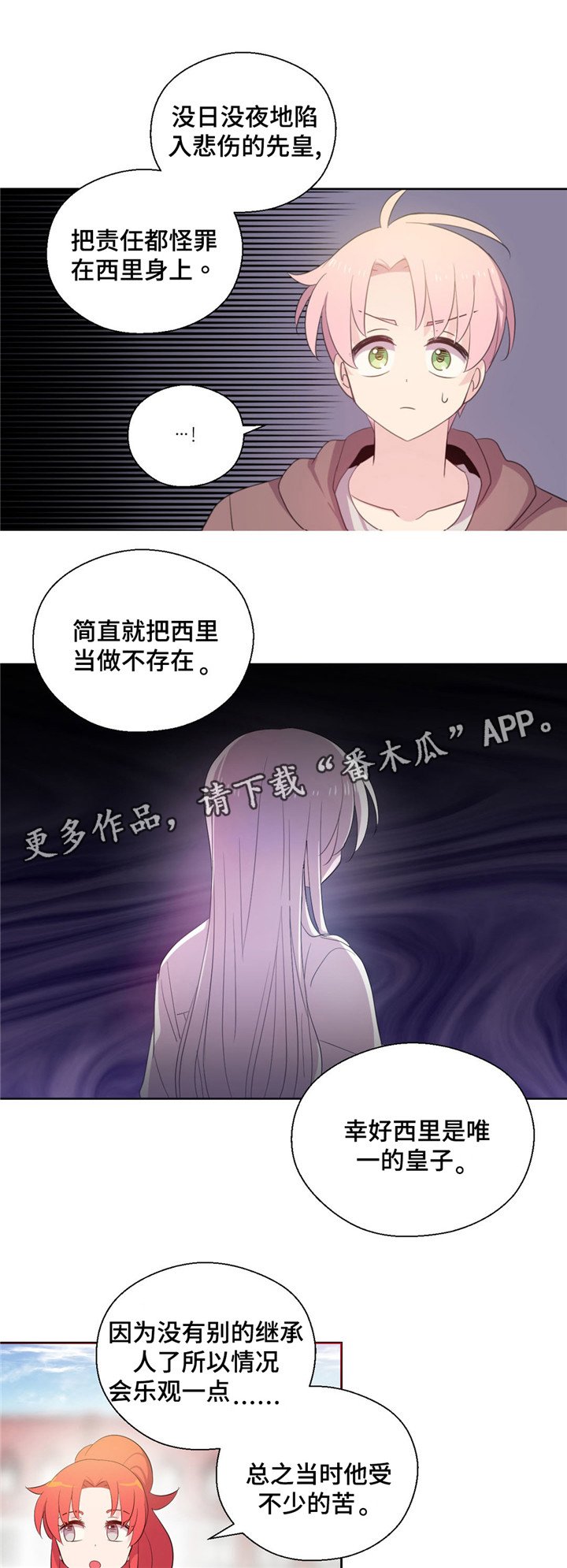 第55章：下落