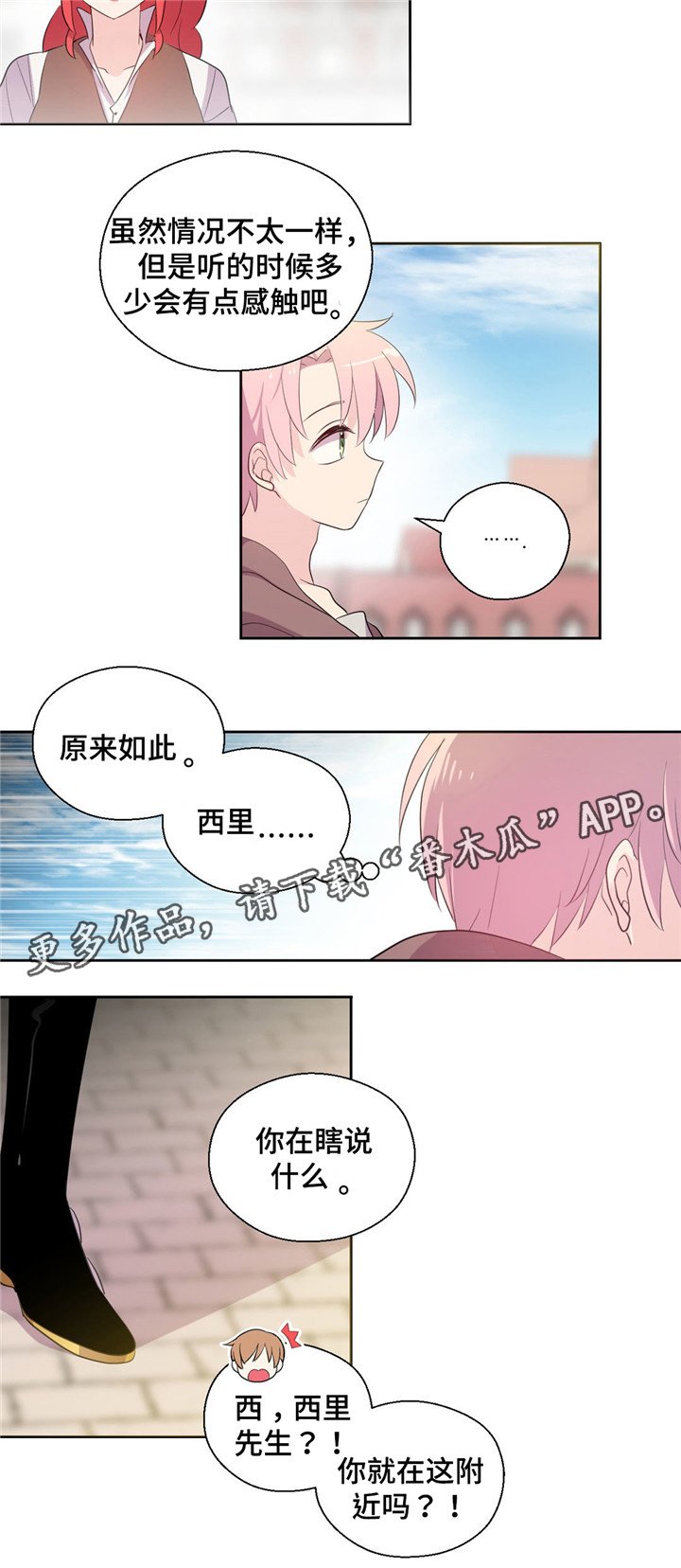 第55章：下落