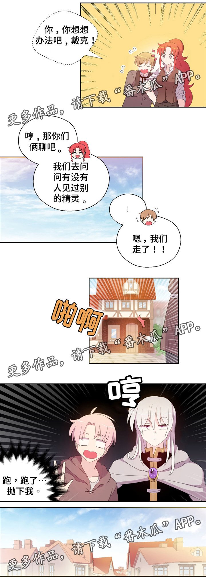 第55章：下落