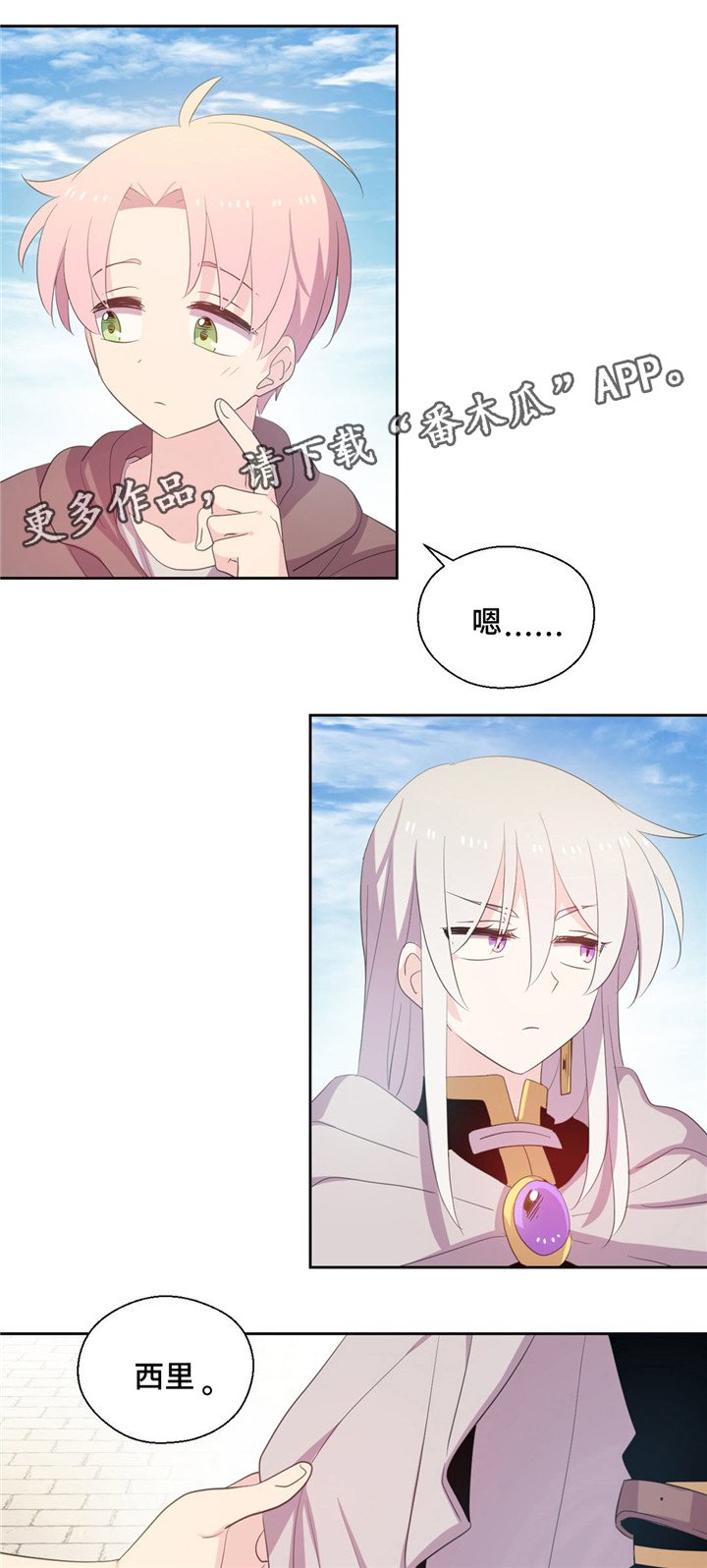 第55章：下落