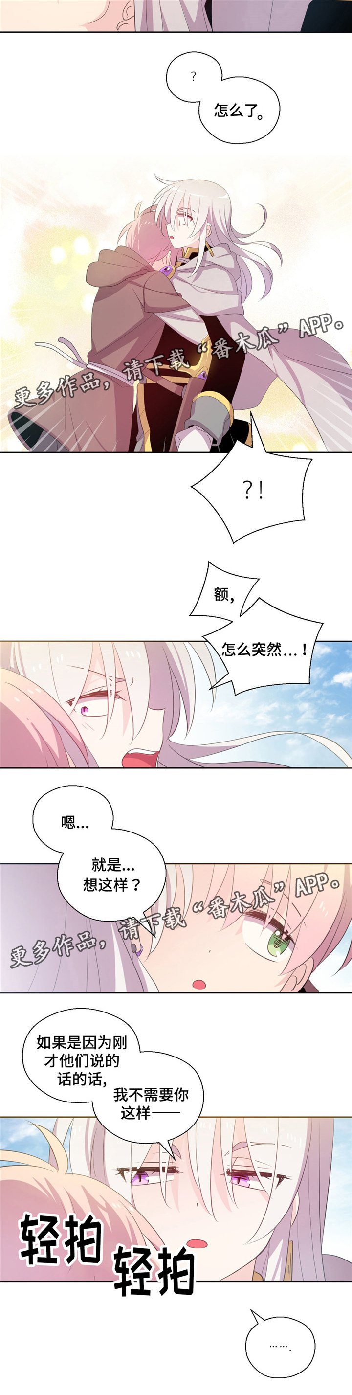 第55章：下落