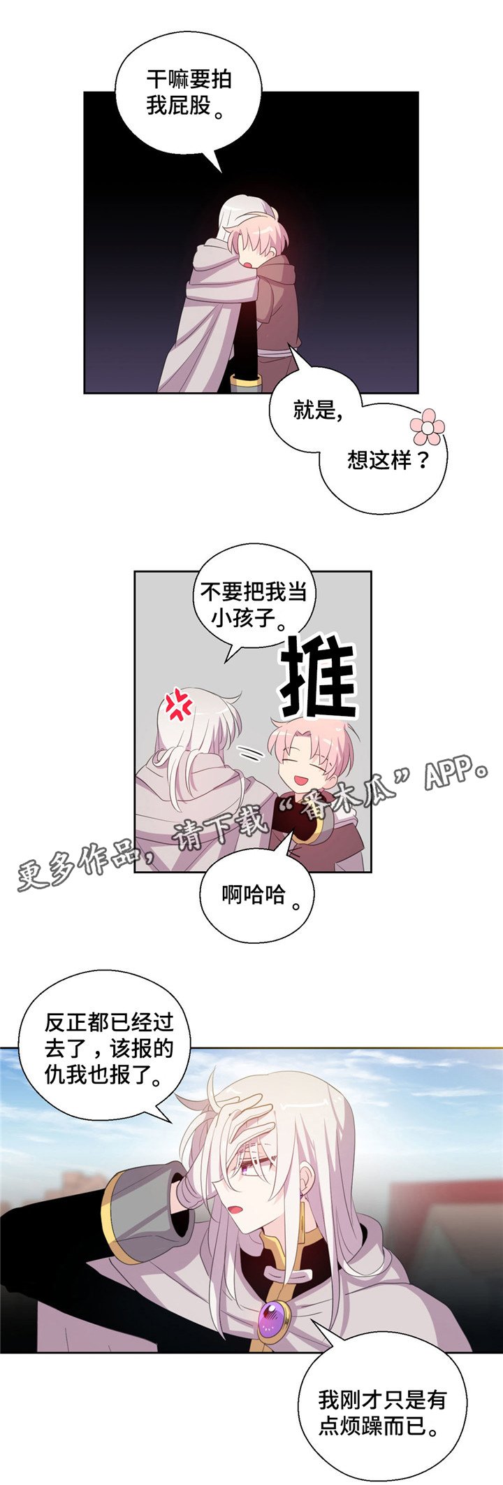 第55章：下落