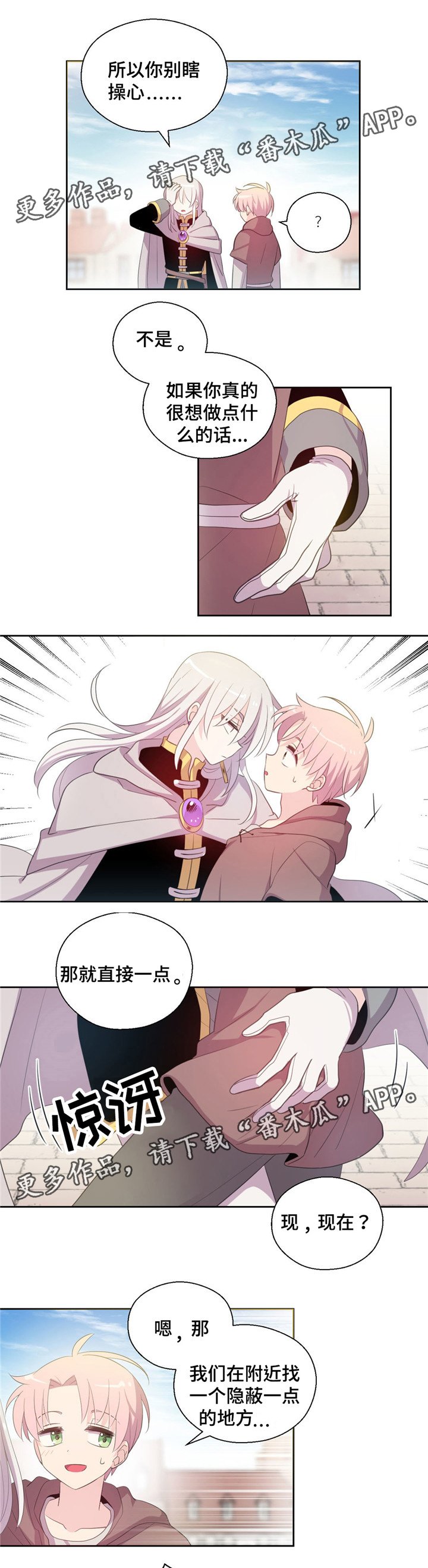 第55章：下落