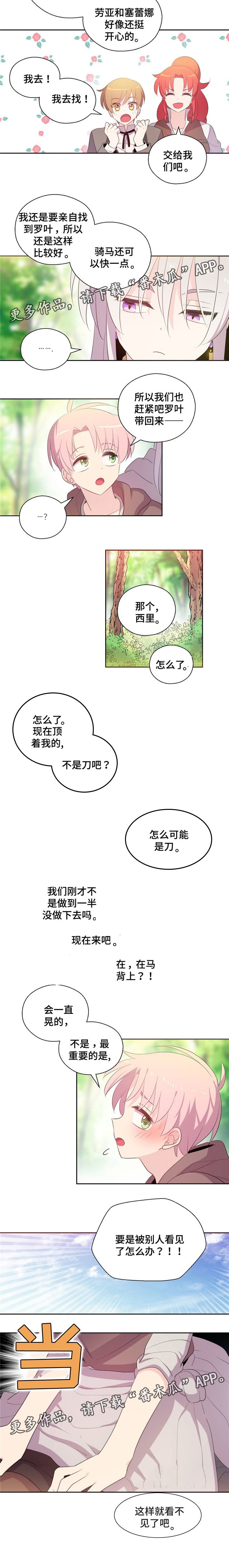 第56章：马背上