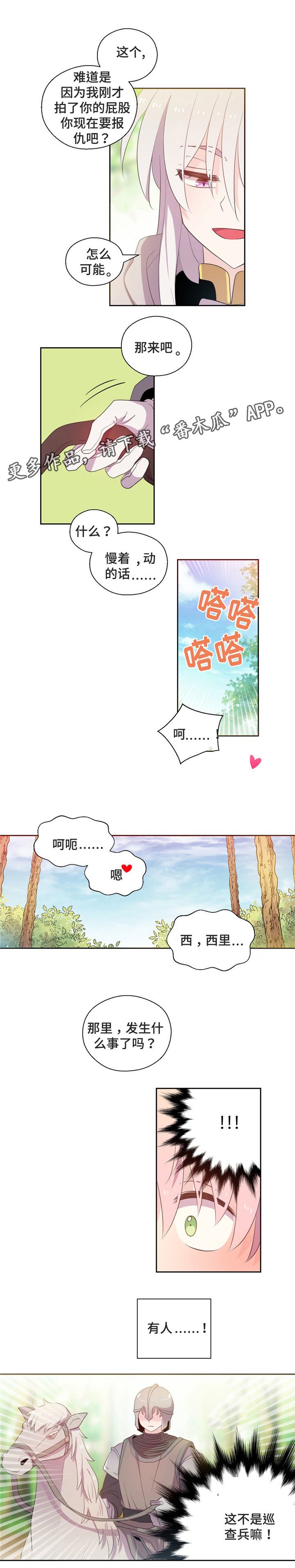 第56章：马背上
