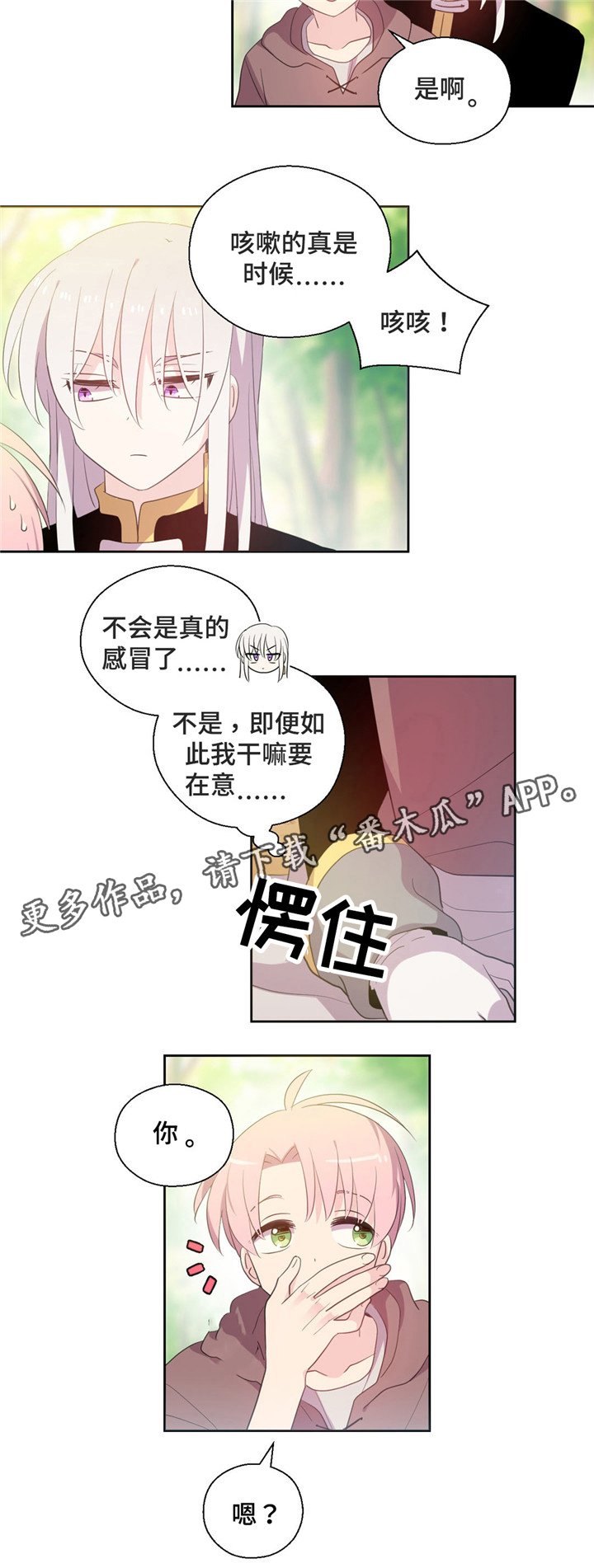 第57章：又咳嗽