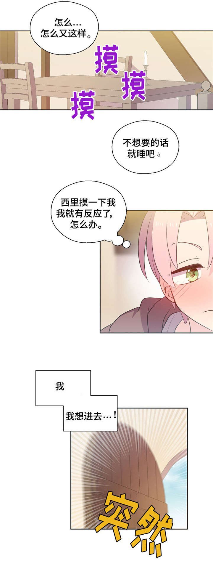 第58章：不想独自面对