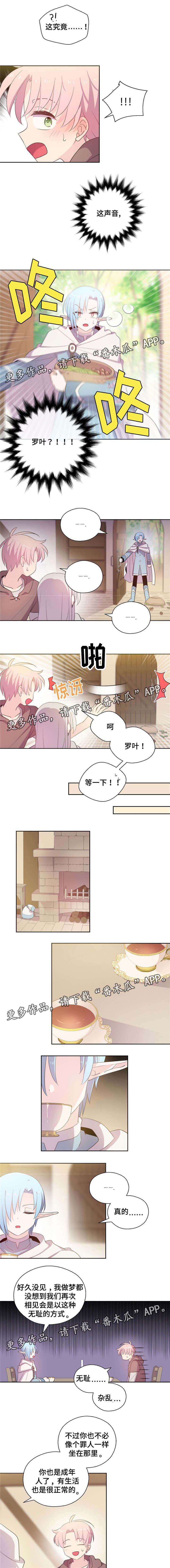 第58章：不想独自面对