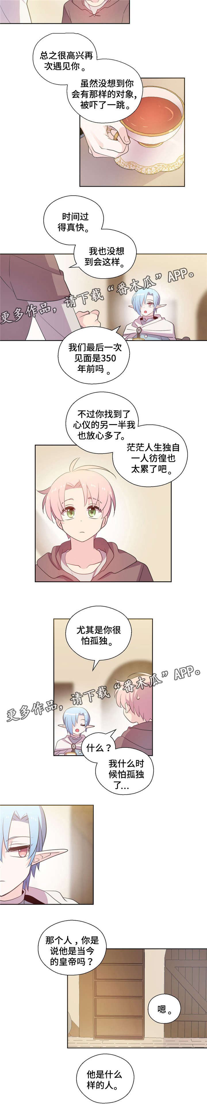 第58章：不想独自面对