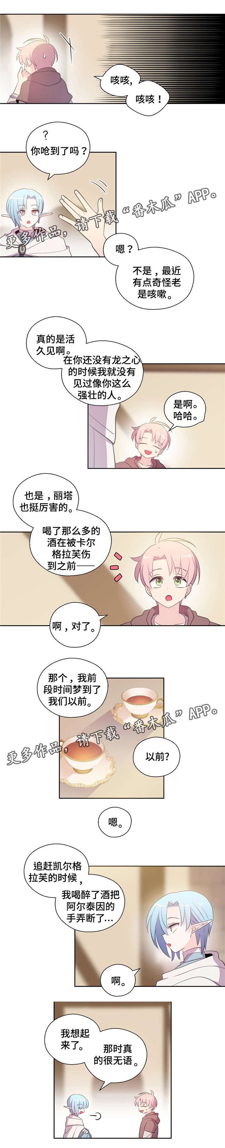 第59章：很快回来