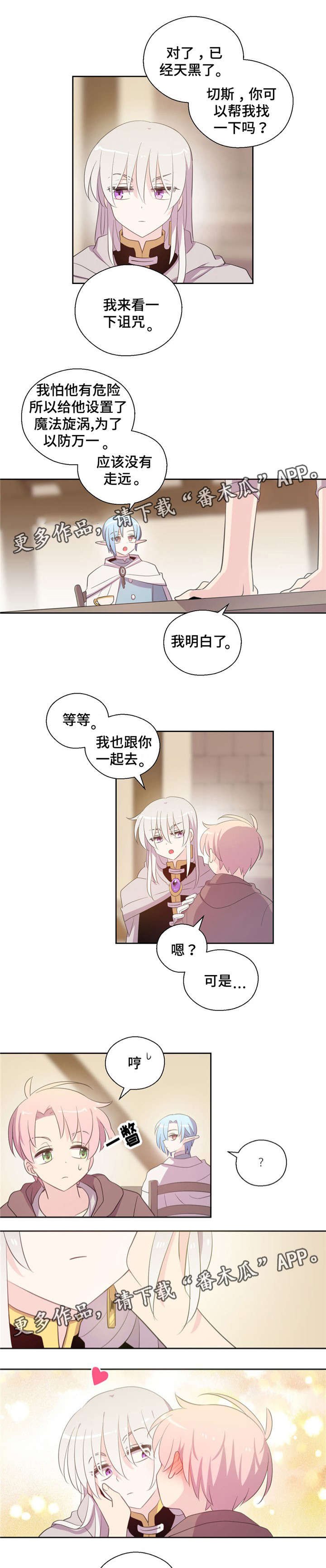 第59章：很快回来