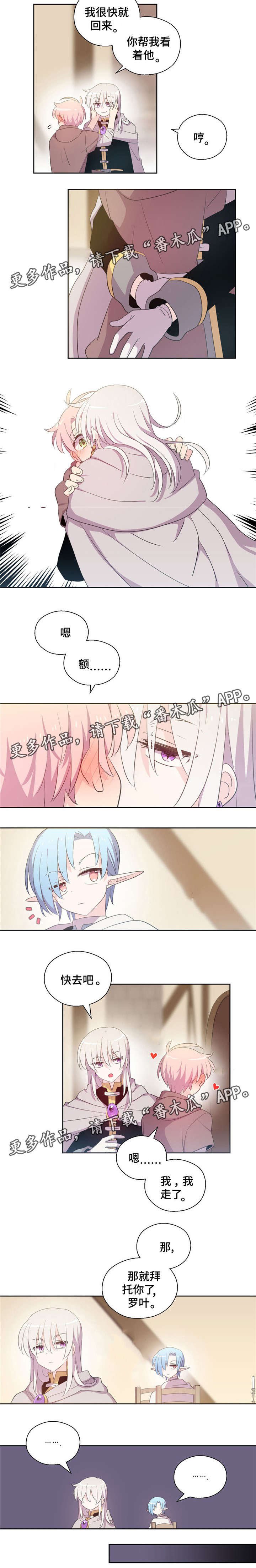 第59章：很快回来