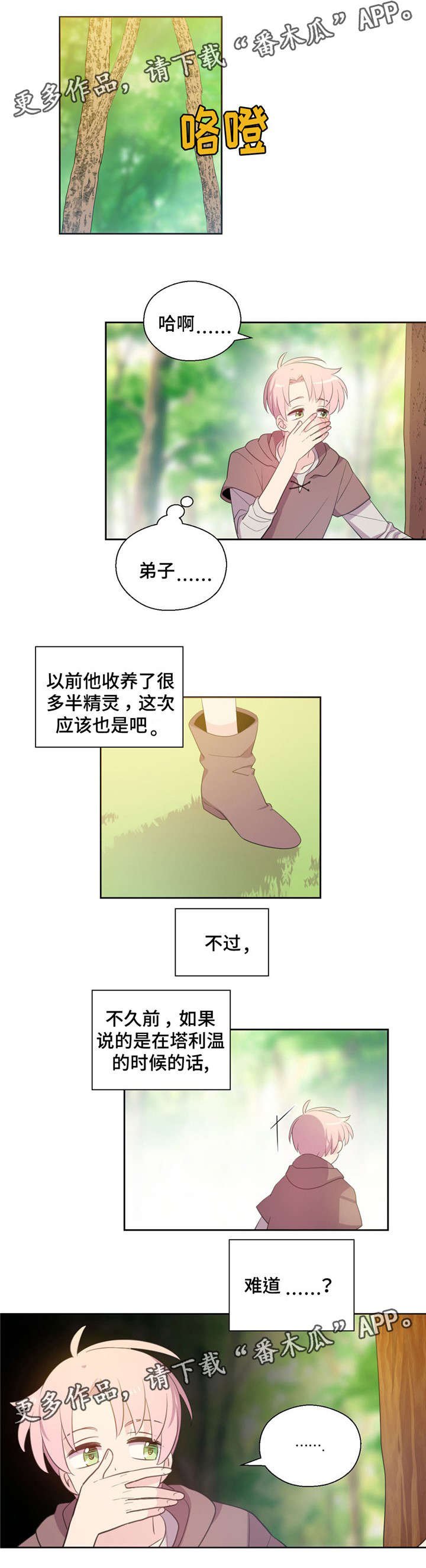 第59章：很快回来