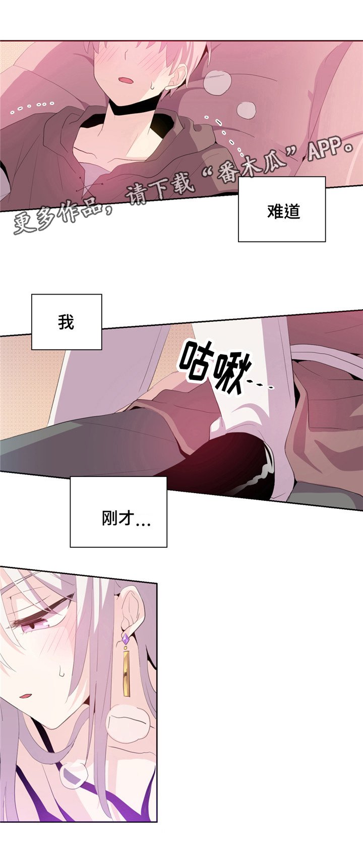 第6章：他是殿下
