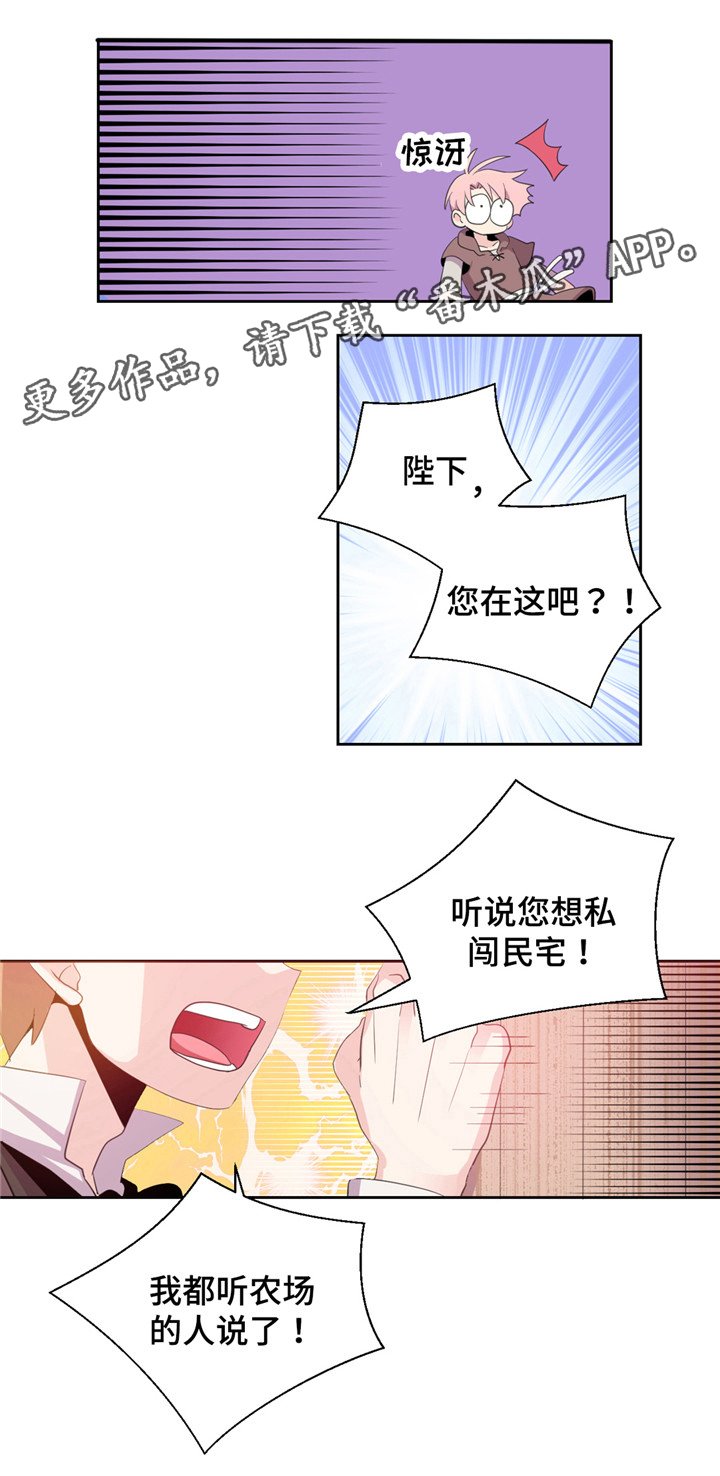 第6章：他是殿下