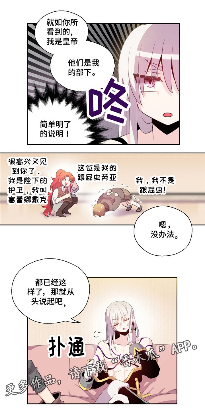第6章：他是殿下