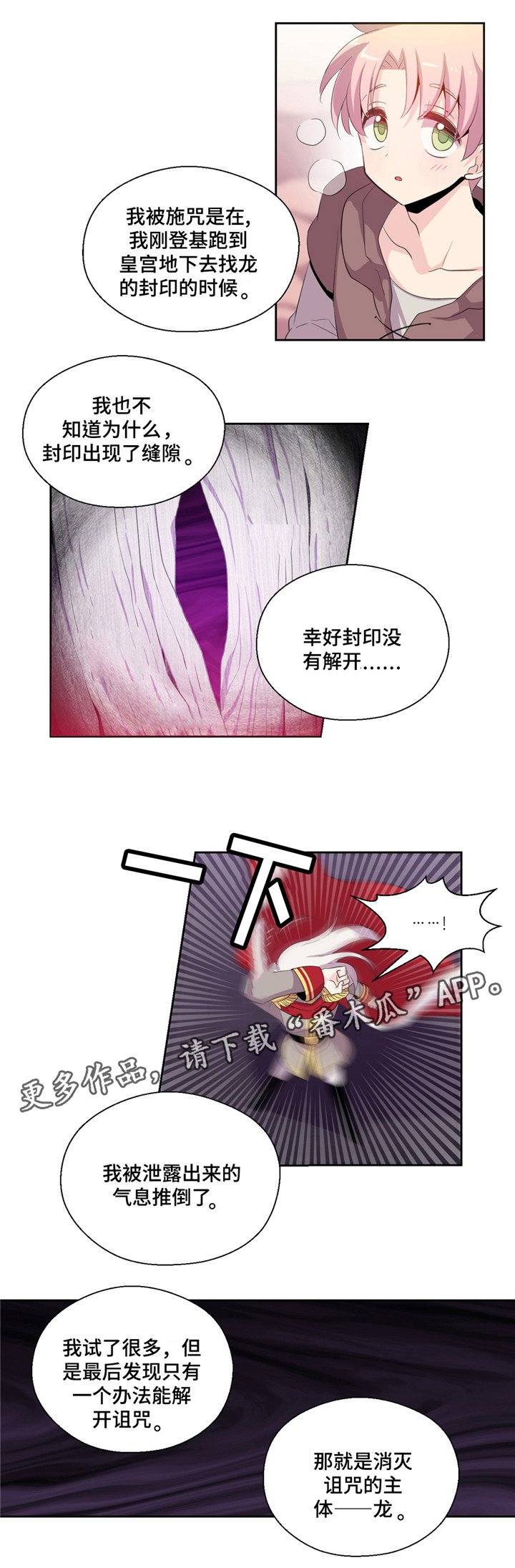 第6章：他是殿下