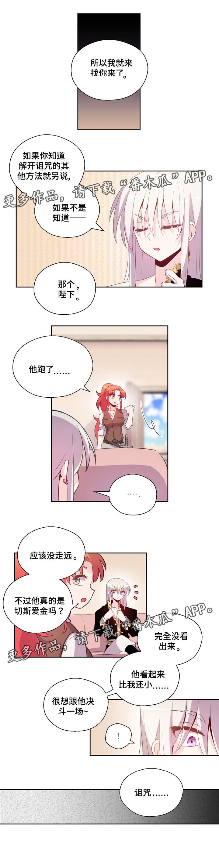 第6章：他是殿下