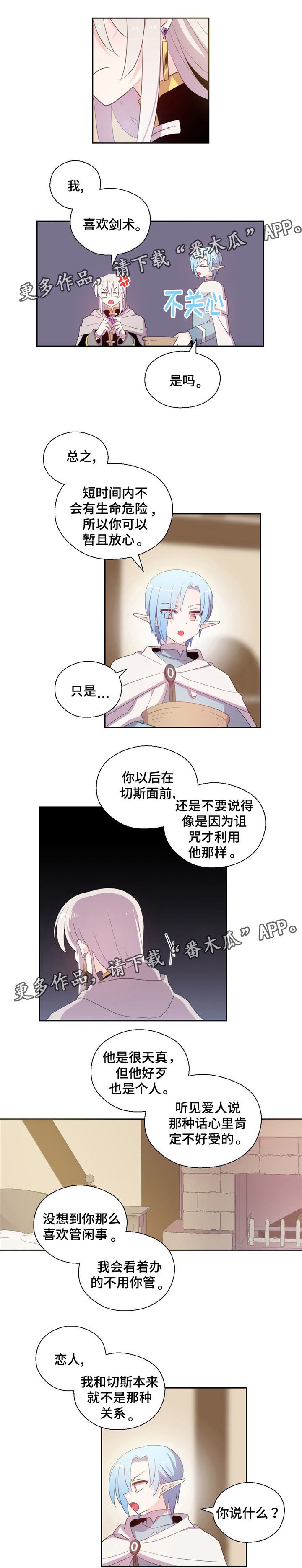 第60章：喜欢剑术