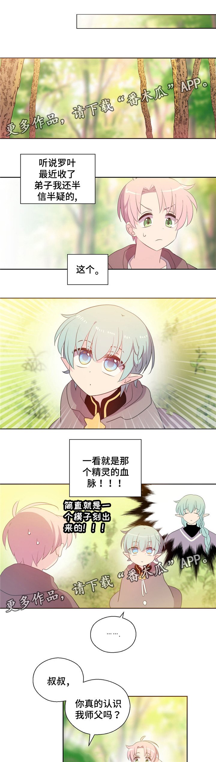 第61章：找到罗尼