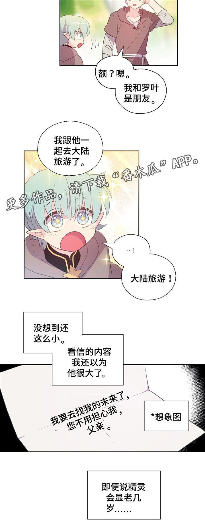 第61章：找到罗尼