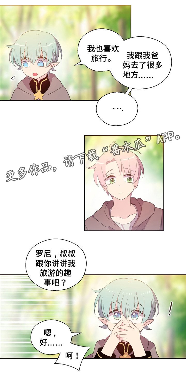 第61章：找到罗尼