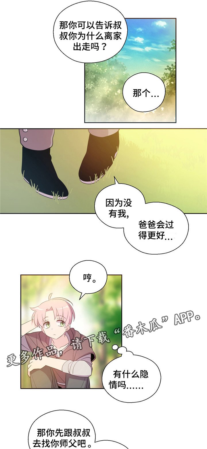 第61章：找到罗尼