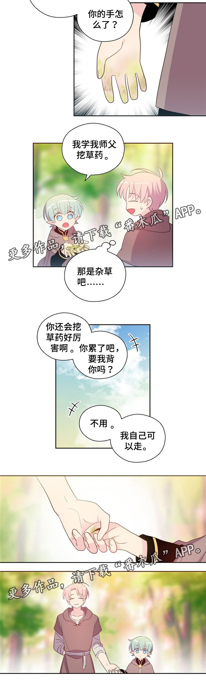 第61章：找到罗尼