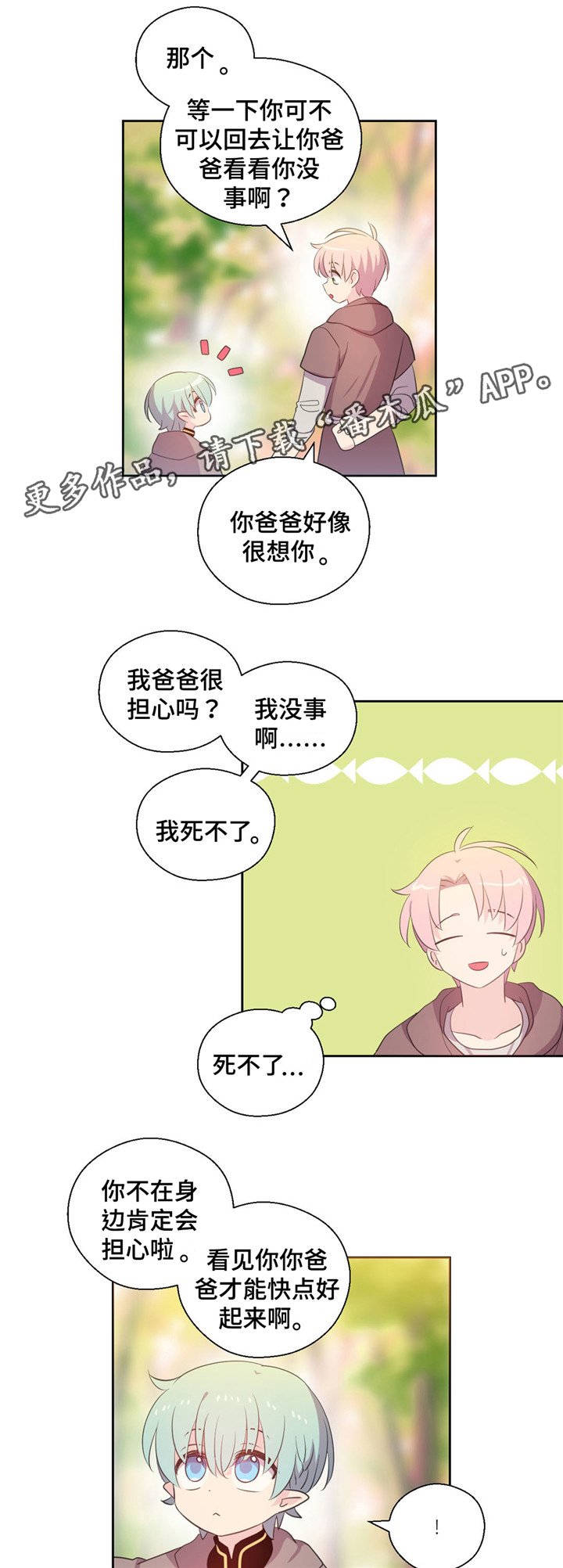 第61章：找到罗尼