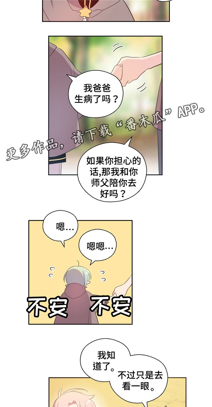 第61章：找到罗尼