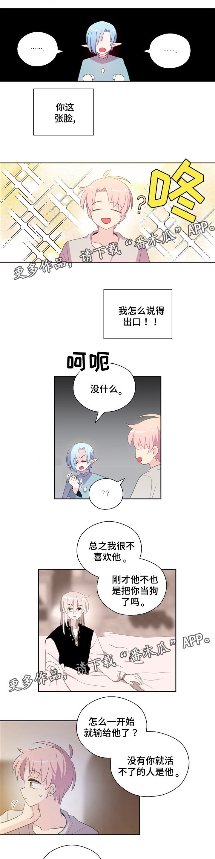 第64章：我要离开