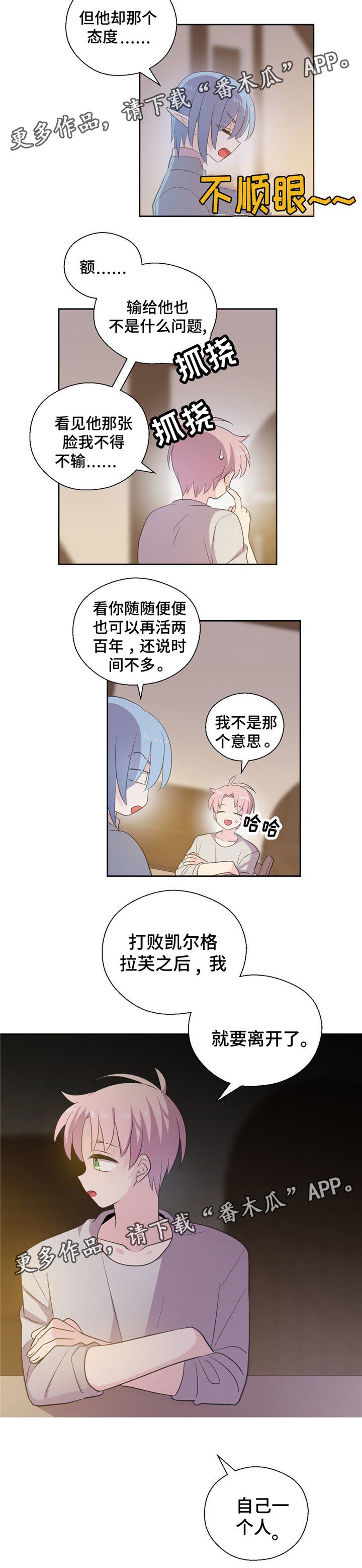 第64章：我要离开