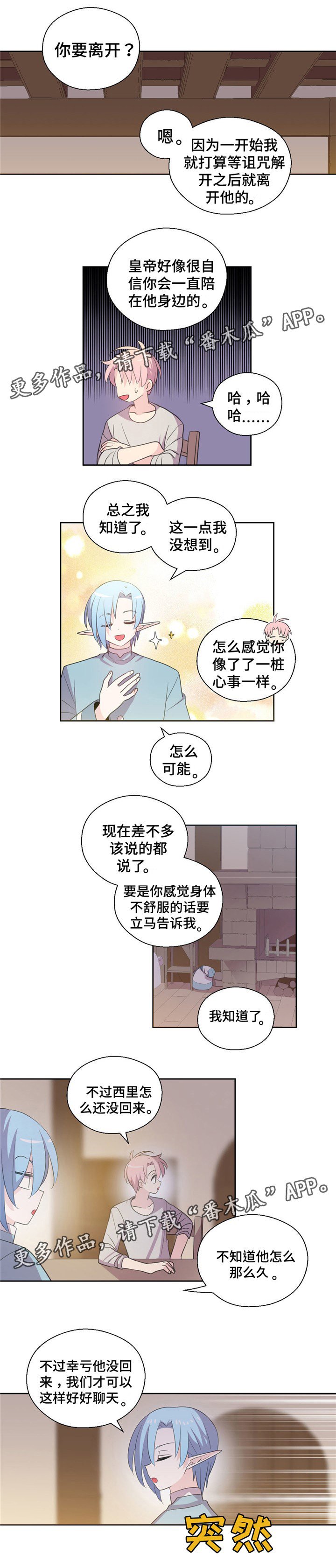 第65章：回城里