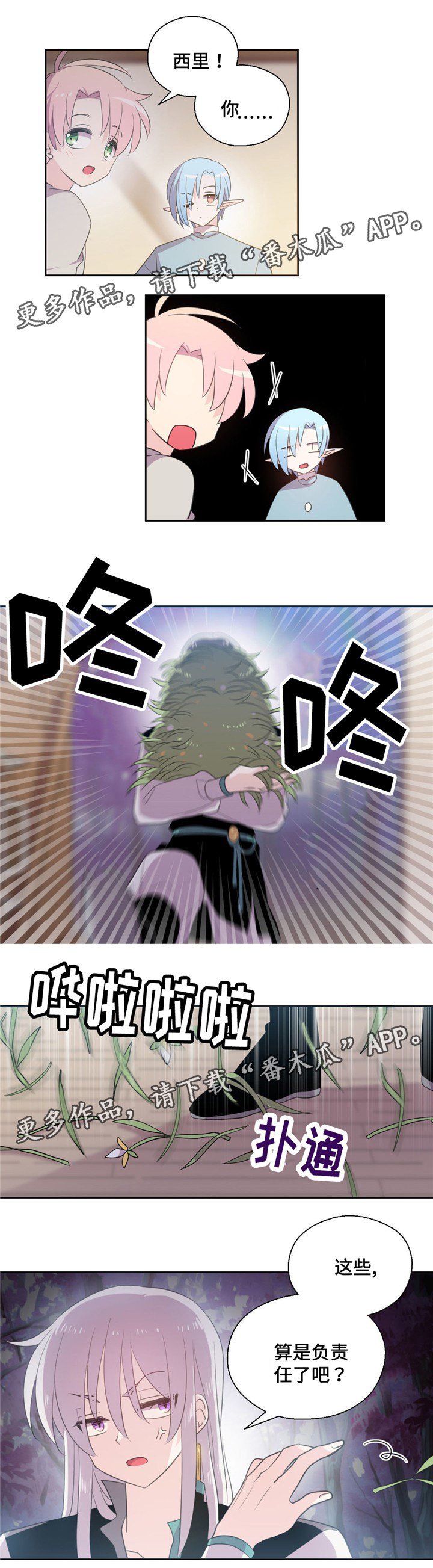 第65章：回城里