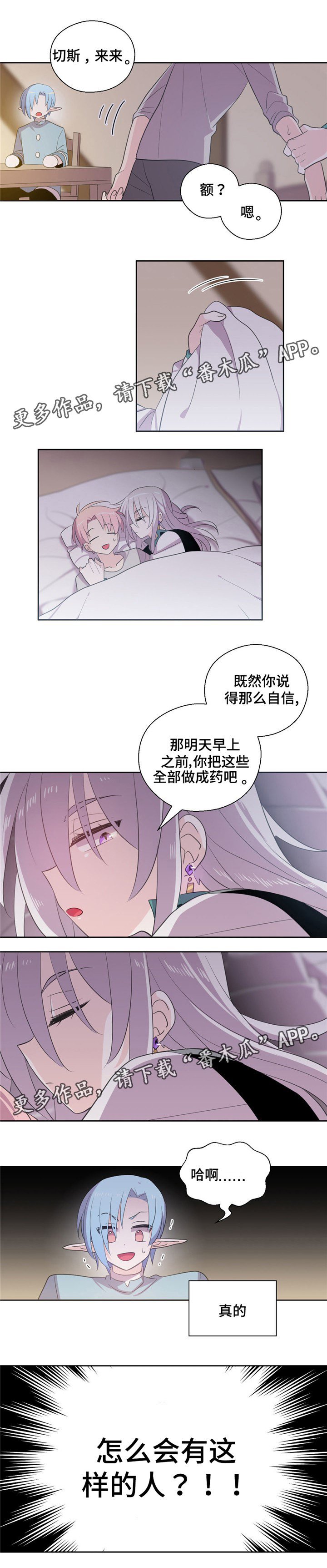 第65章：回城里