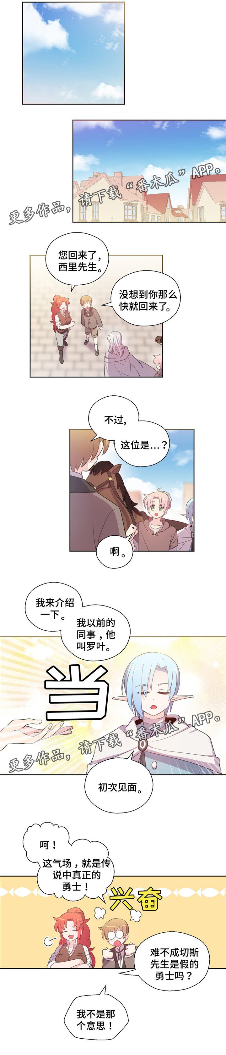 第65章：回城里