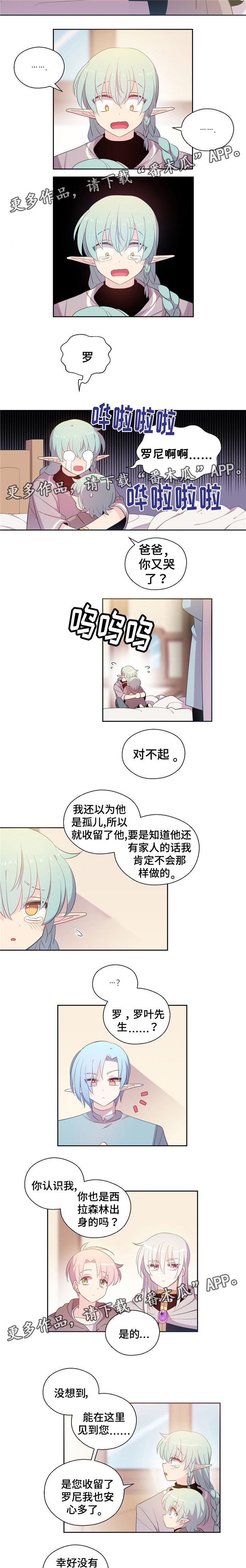 第66章：跟爸爸在一起