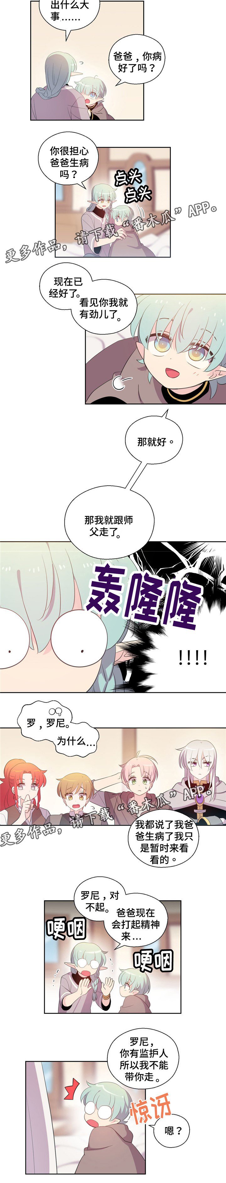 第66章：跟爸爸在一起