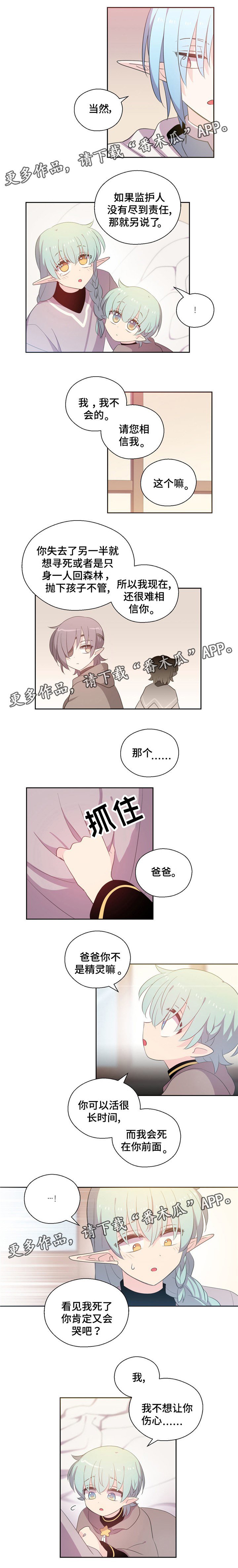 第66章：跟爸爸在一起