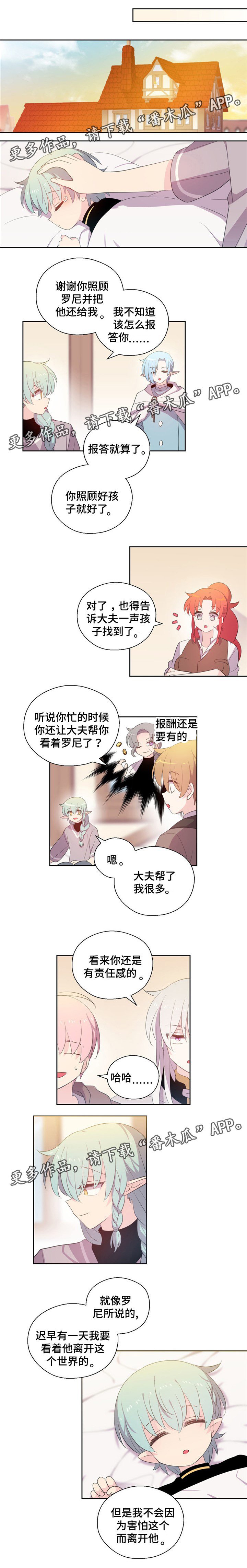 第67章：心事