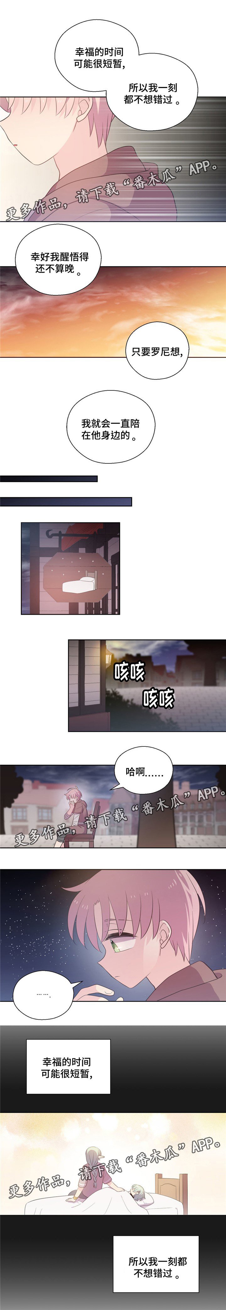 第67章：心事